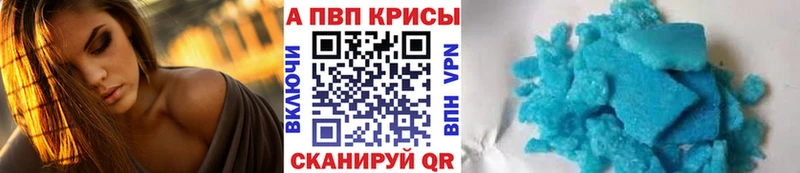 Альфа ПВП Соль  купить   Свирск 