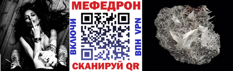 МЯУ-МЯУ мяу мяу кракен сайт Свирск где можно купить